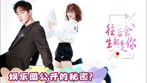 娱乐圈吃瓜肖战杨紫cp,娱乐圈甜蜜瓜果,甜蜜互动引粉丝狂欢