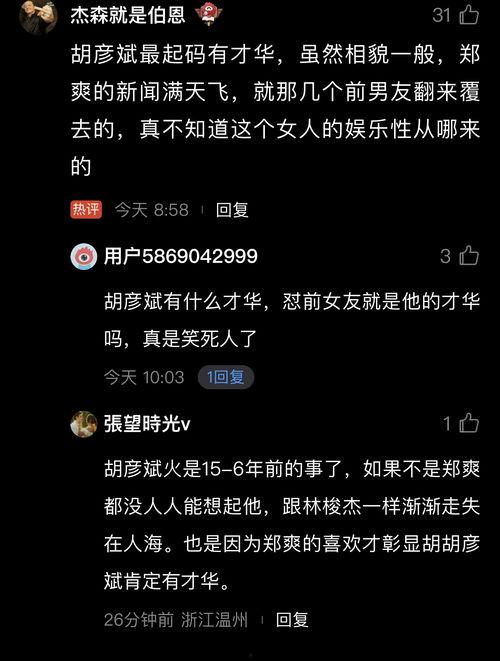 娱乐圈吃瓜小程序是什么,揭秘明星幕后故事,一键掌握娱乐资讯!