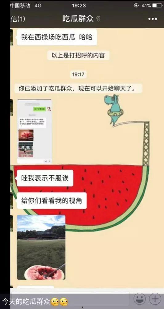 娱乐吃瓜音效怎么弄