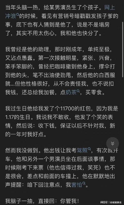 娱乐圈吃瓜女王知乎全文,幕后真相与八卦风云